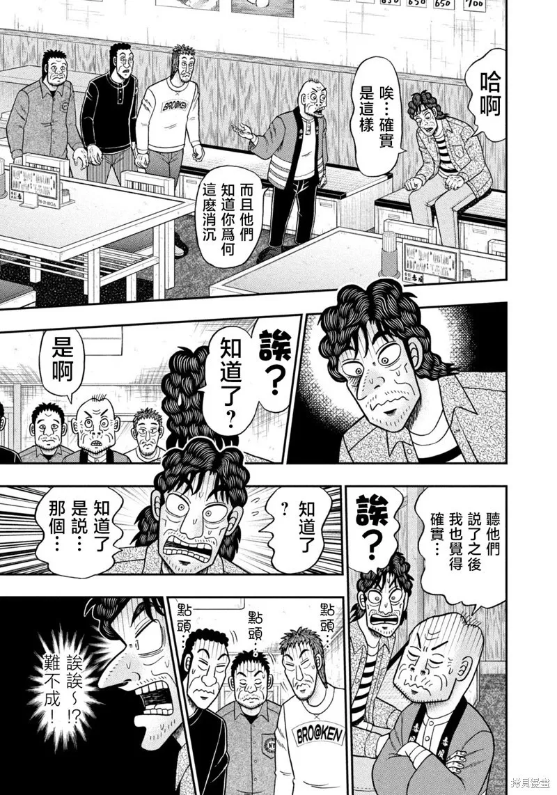 第34话 第17页