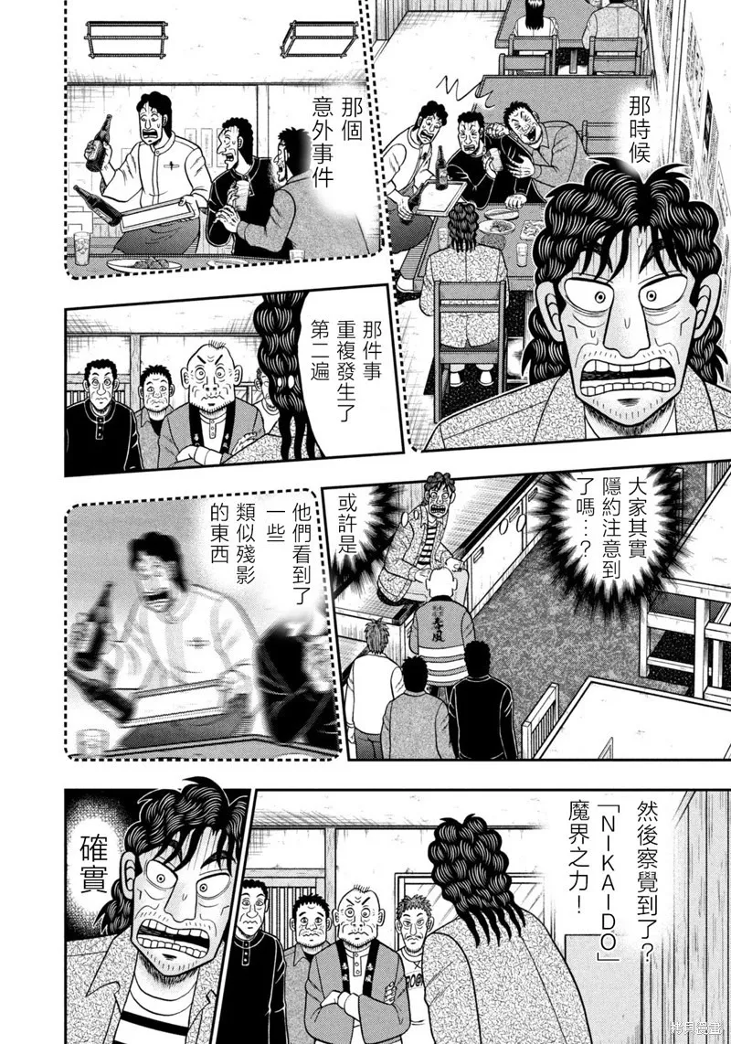 第34话 第18页