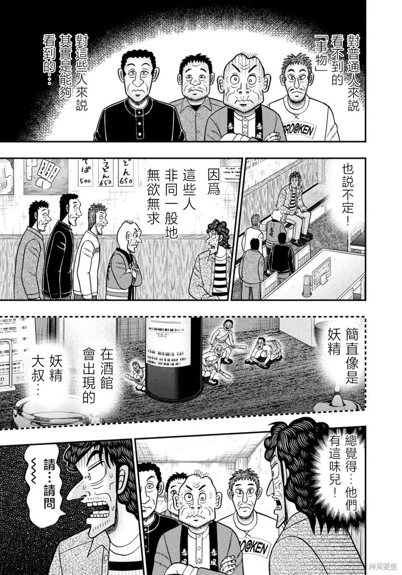 第34话 第19页