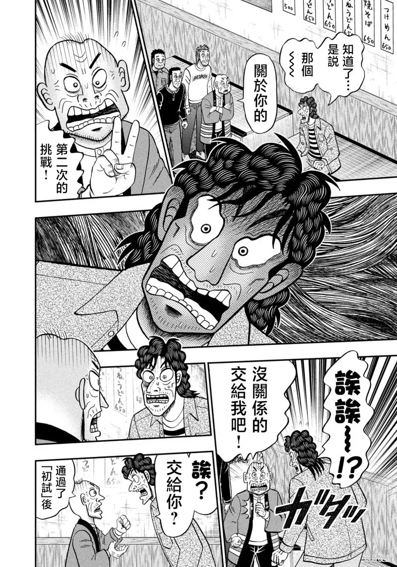 第34话 第20页
