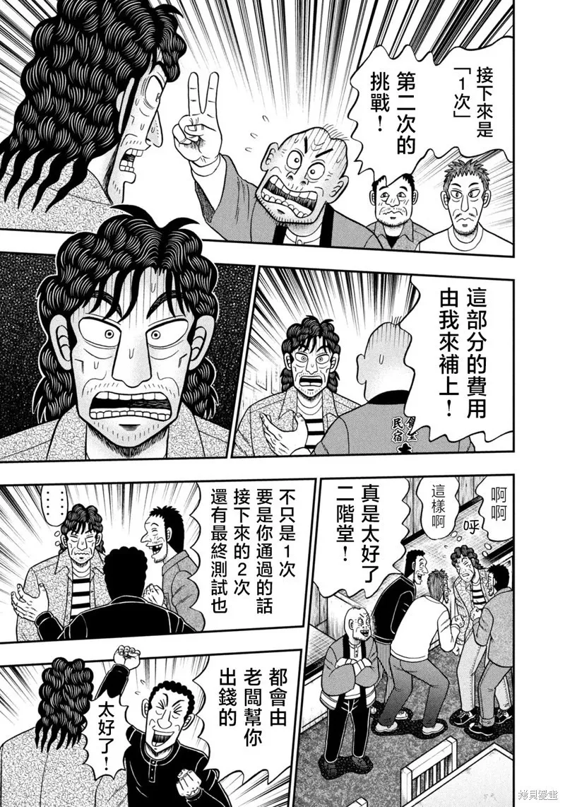 第34话 第21页