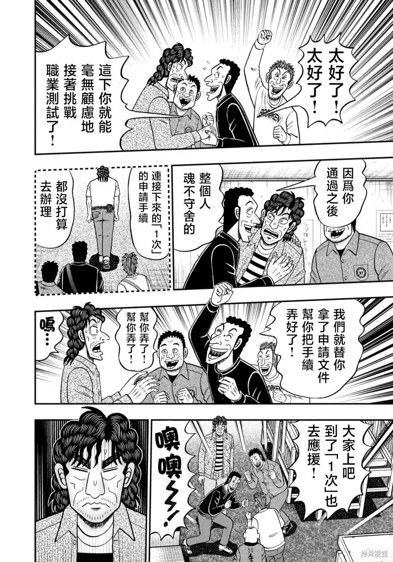 第34话 第22页