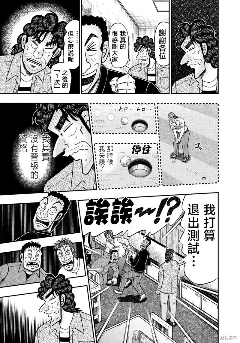 第34话 第23页