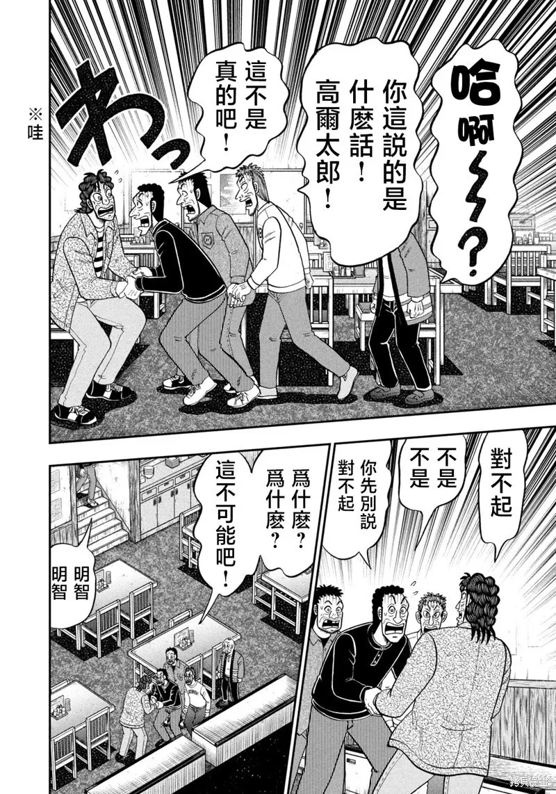 第34话 第24页