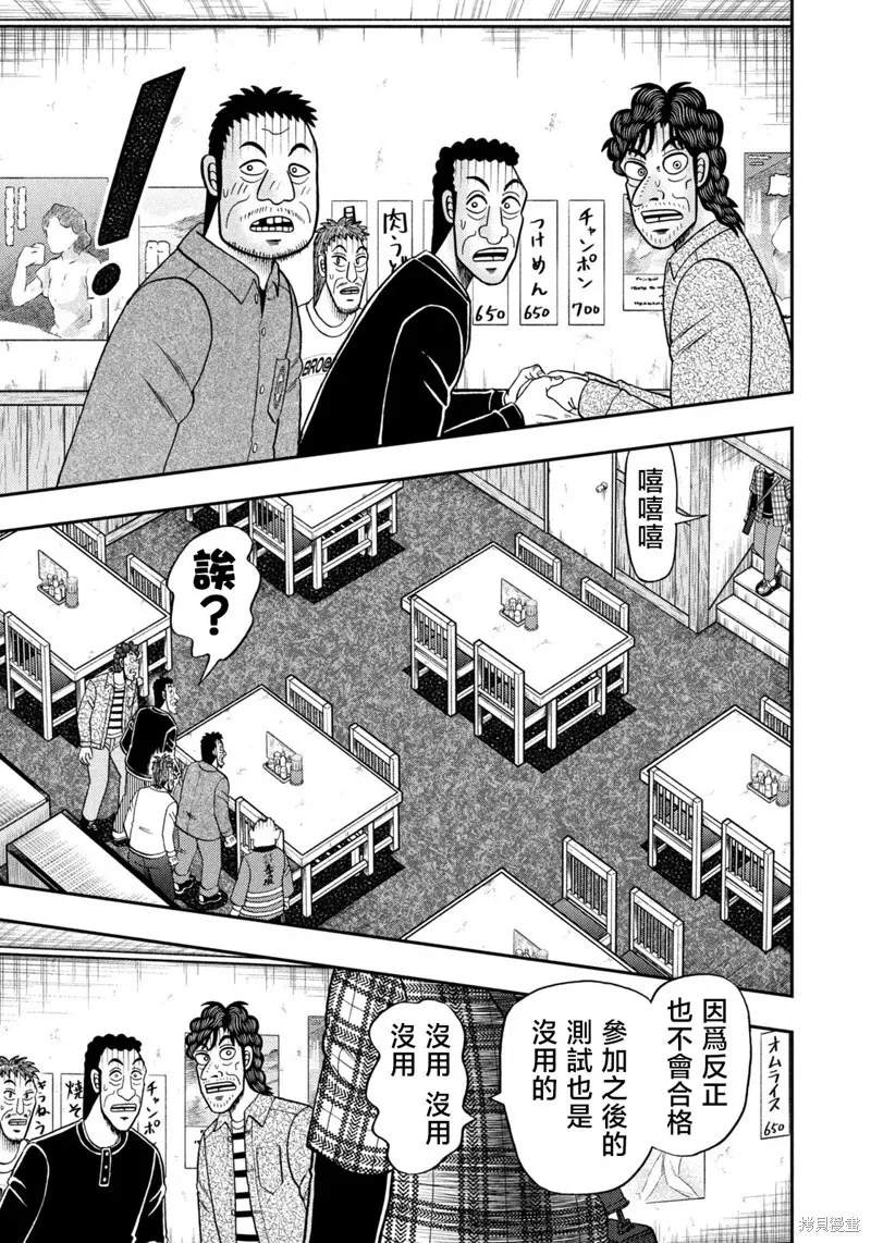 第34话 第25页