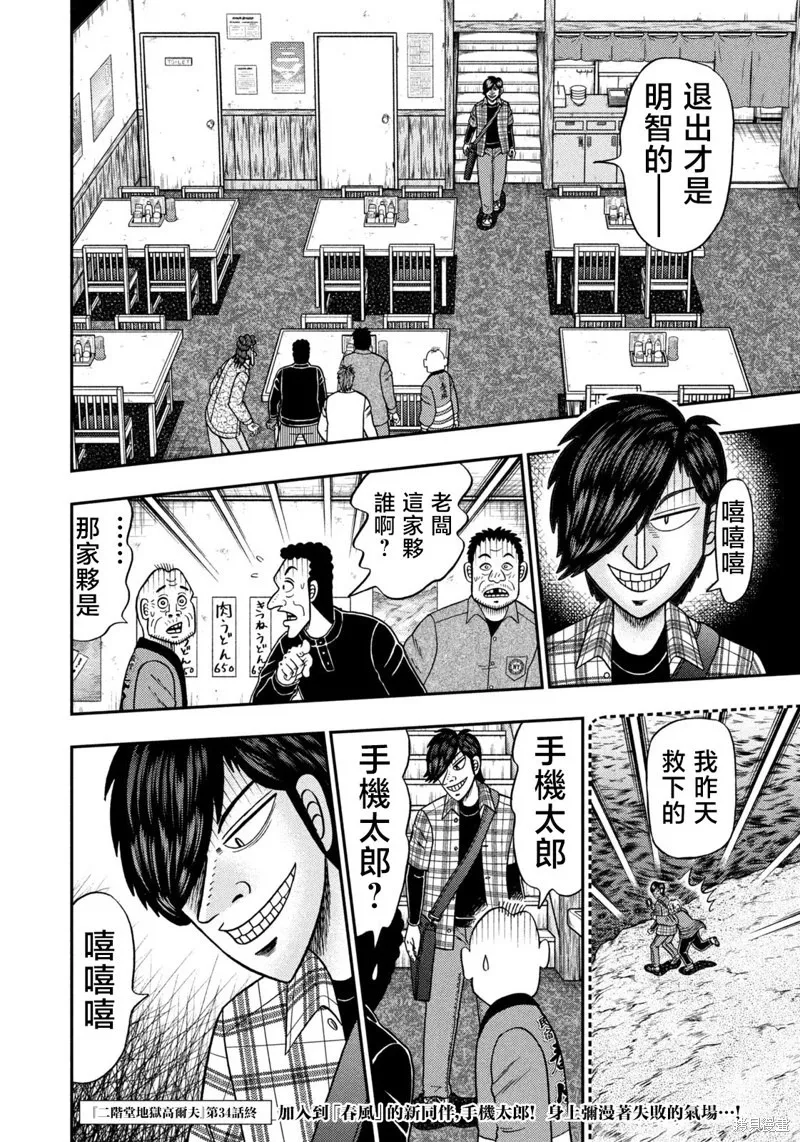 第34话 第26页