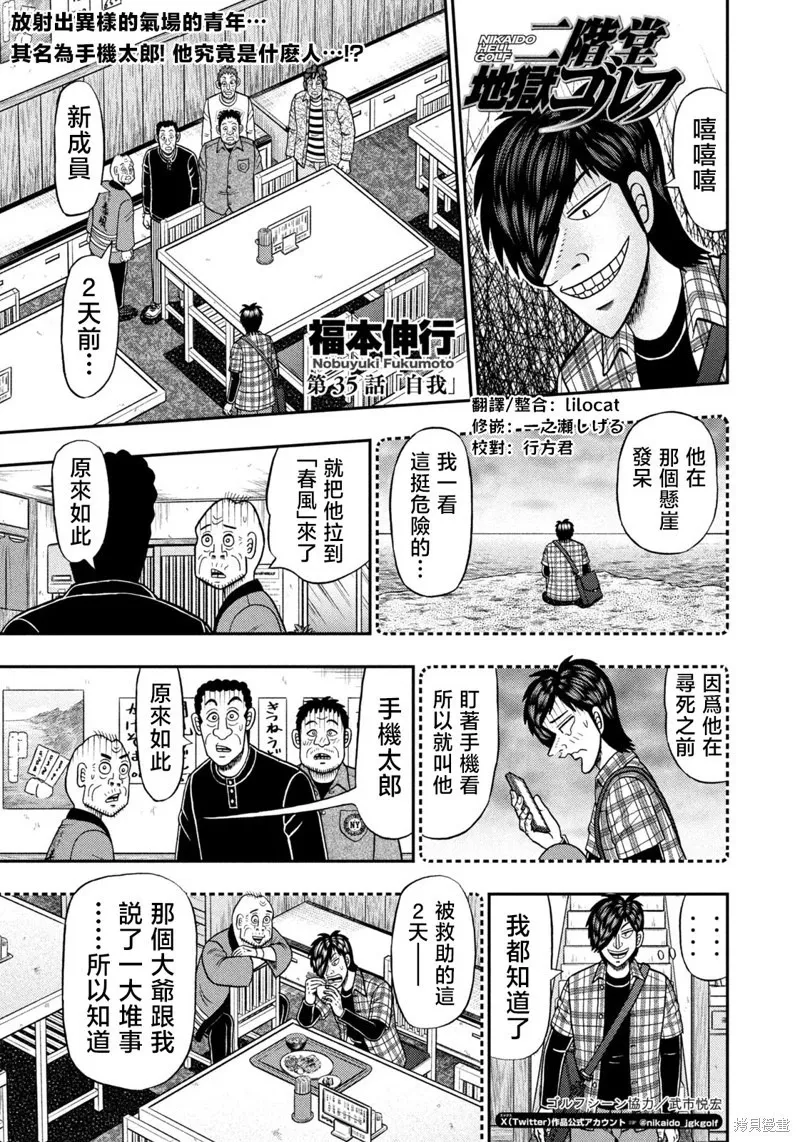 第34话 第27页