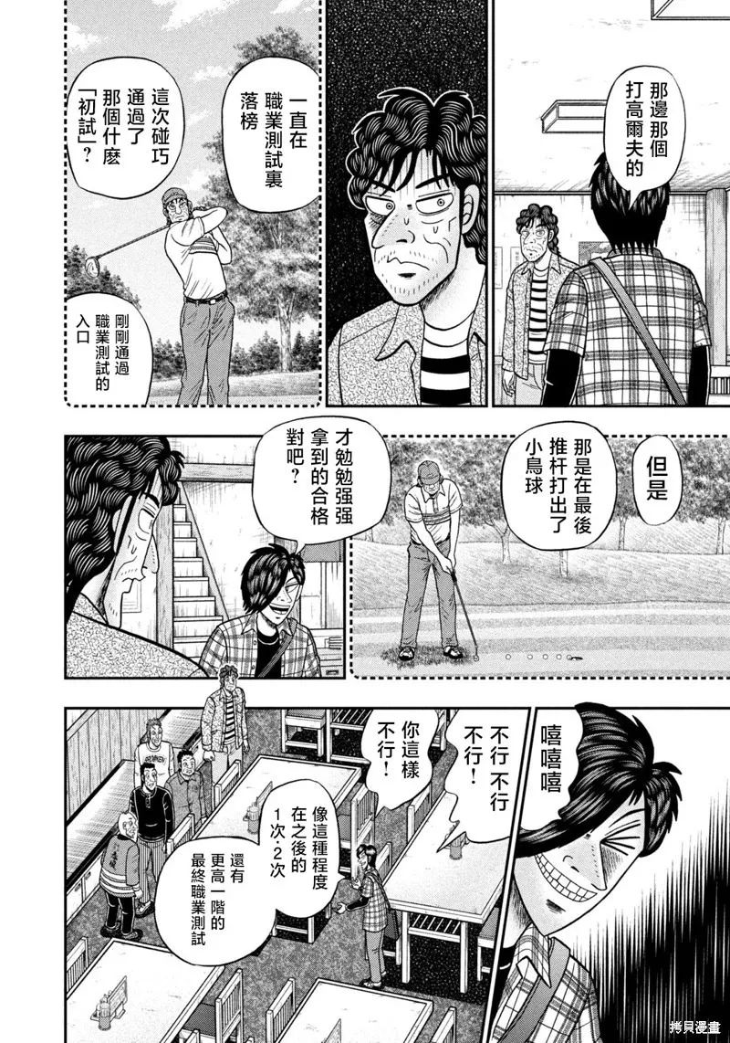 第35话 第2页