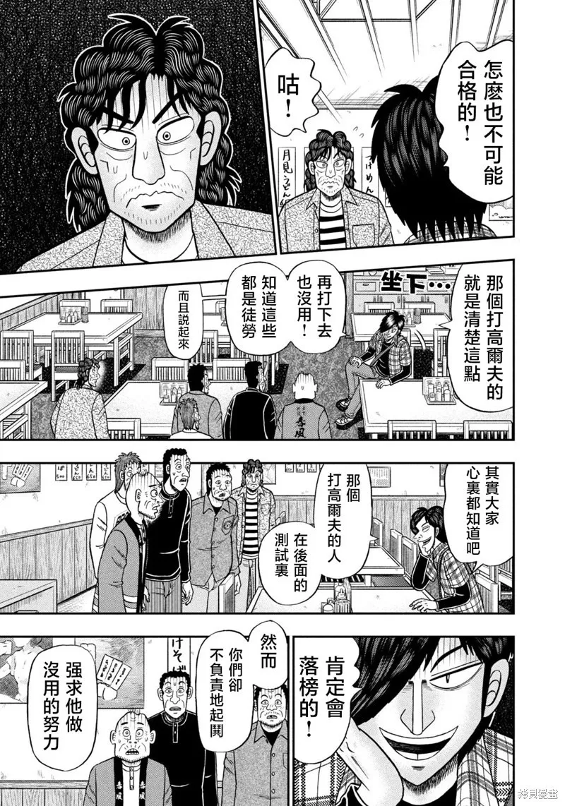 第35话 第3页