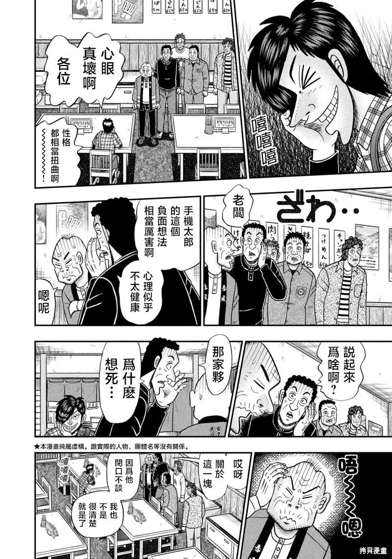 第35话 第4页