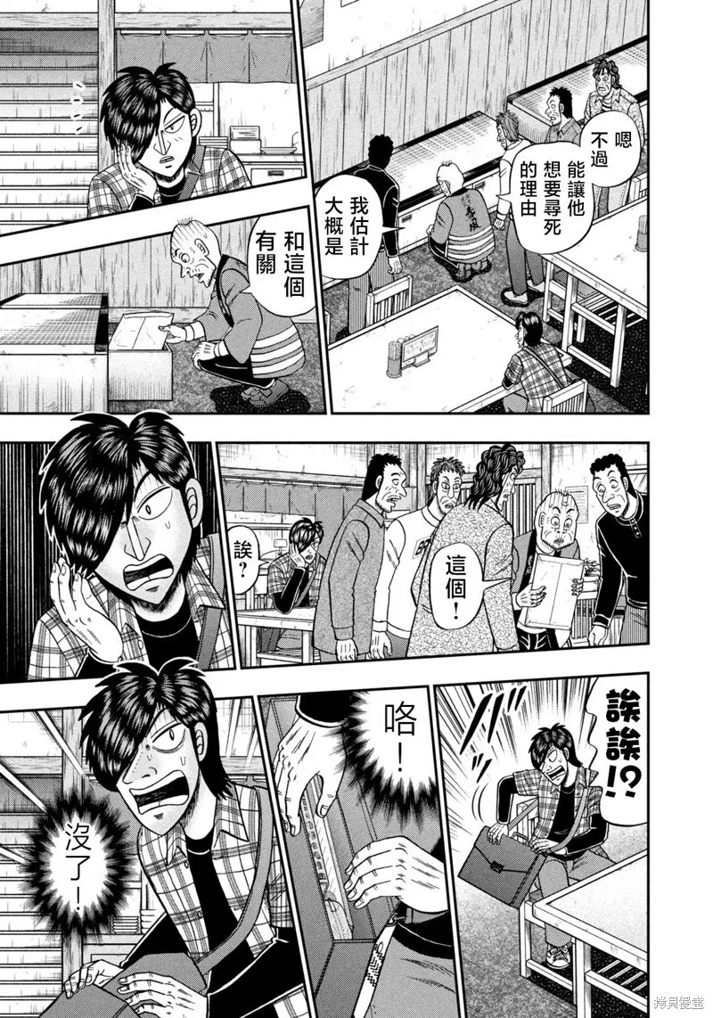 第35话 第5页