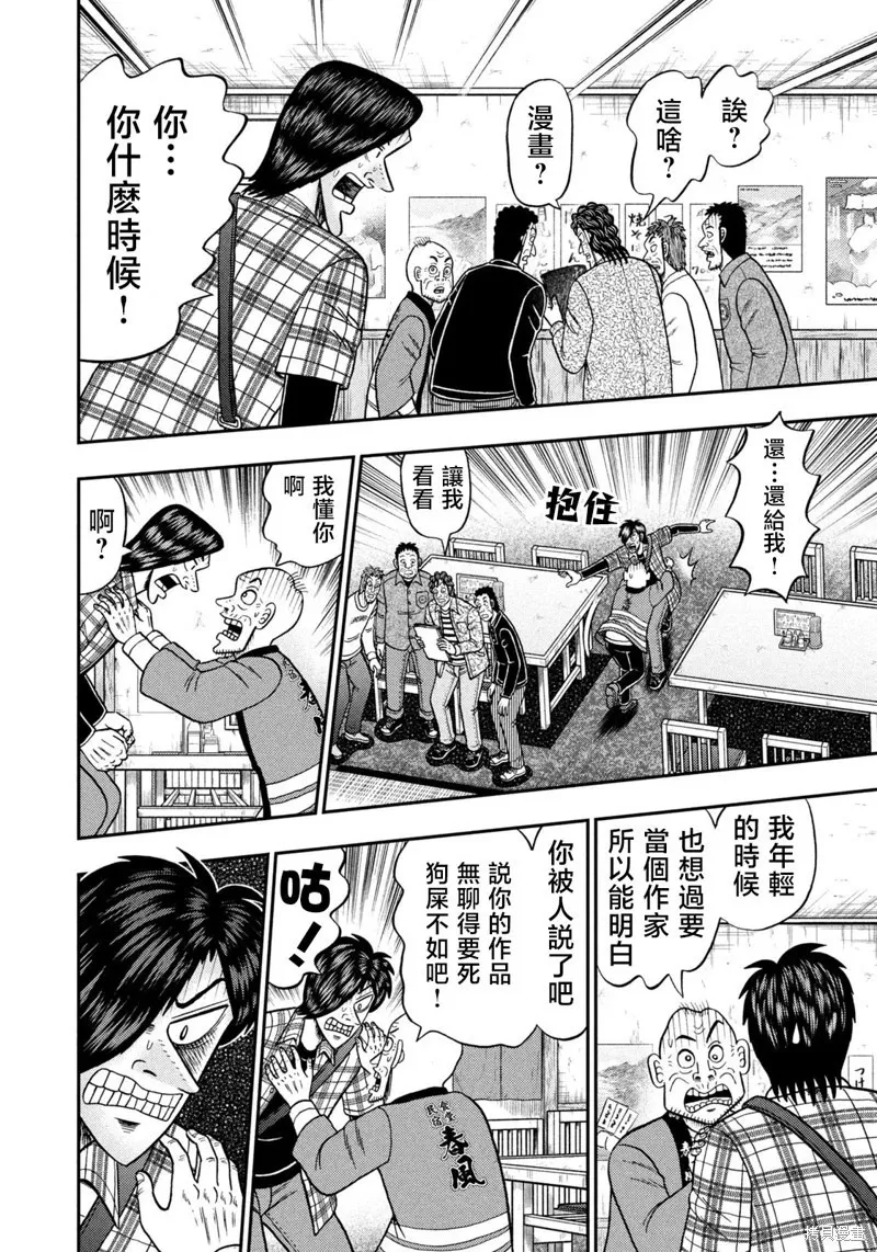 第35话 第6页