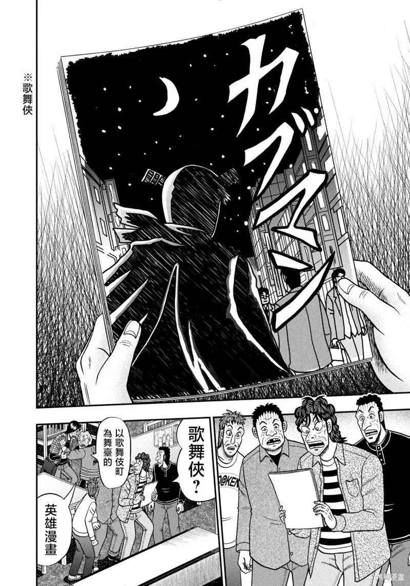 第35话 第8页