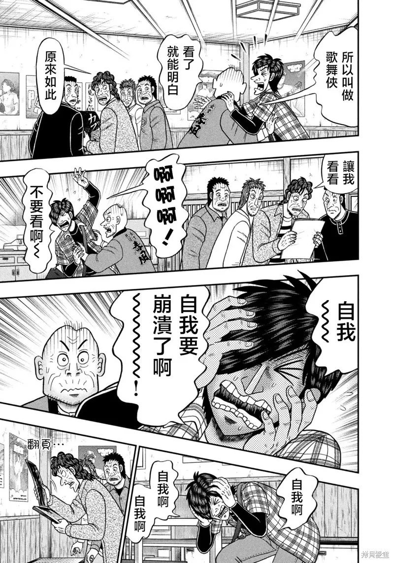 第35话 第9页