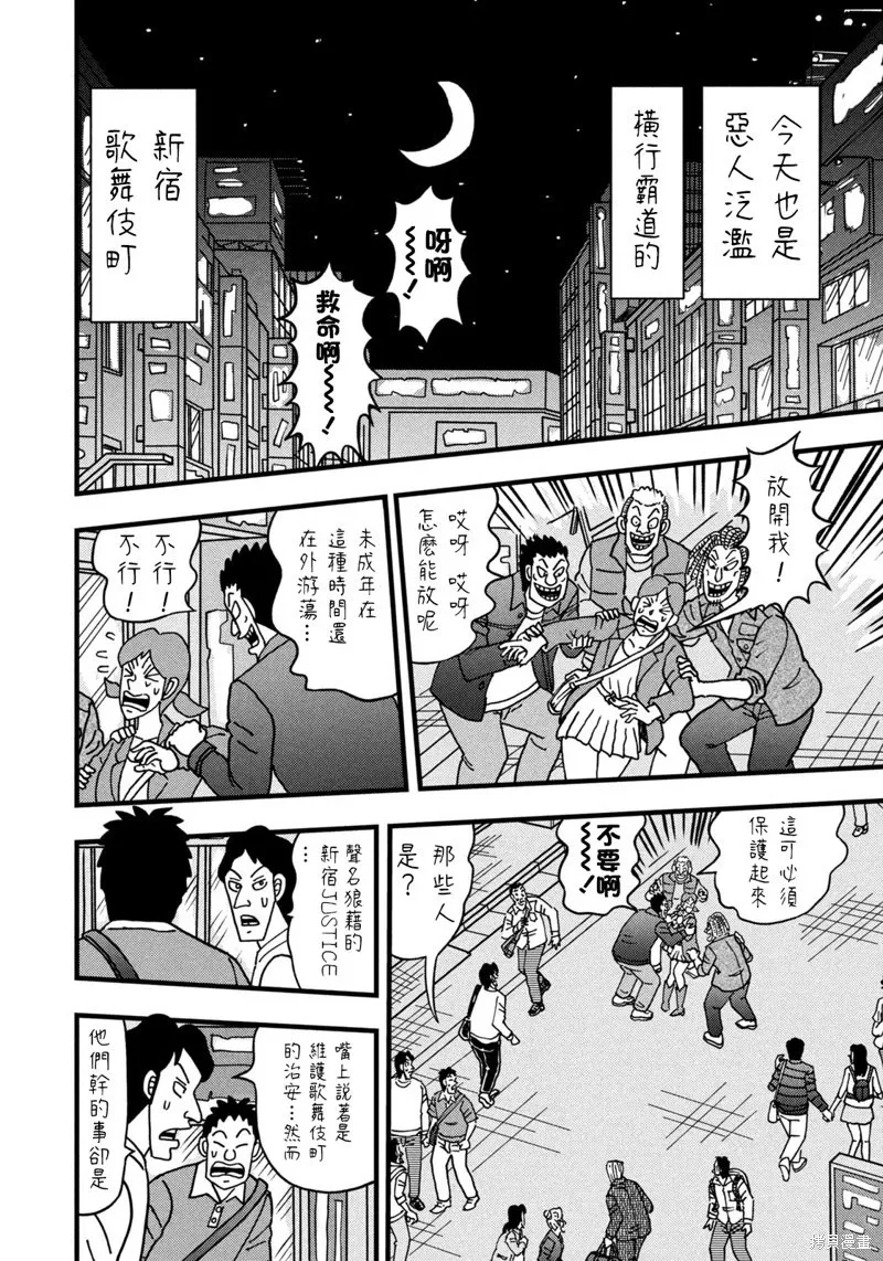 第35话 第10页