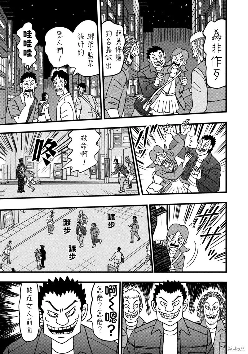 第35话 第11页