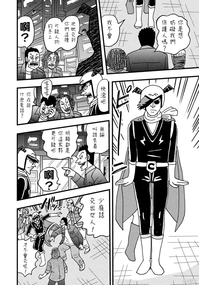 第35话 第12页