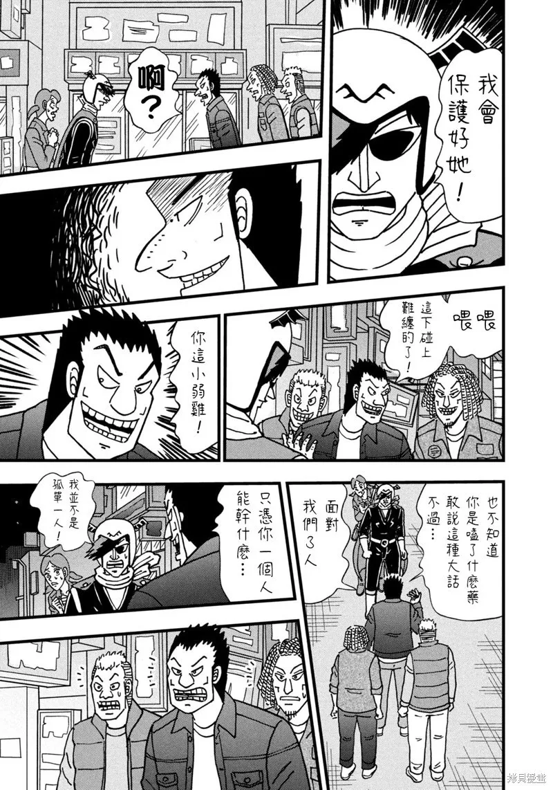 第35话 第13页