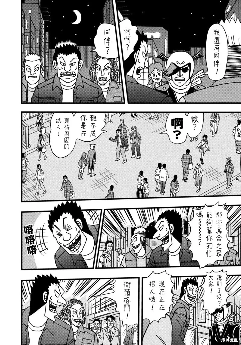 第35话 第14页