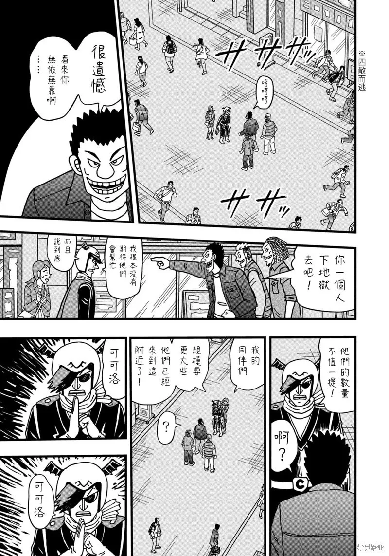 第35话 第15页