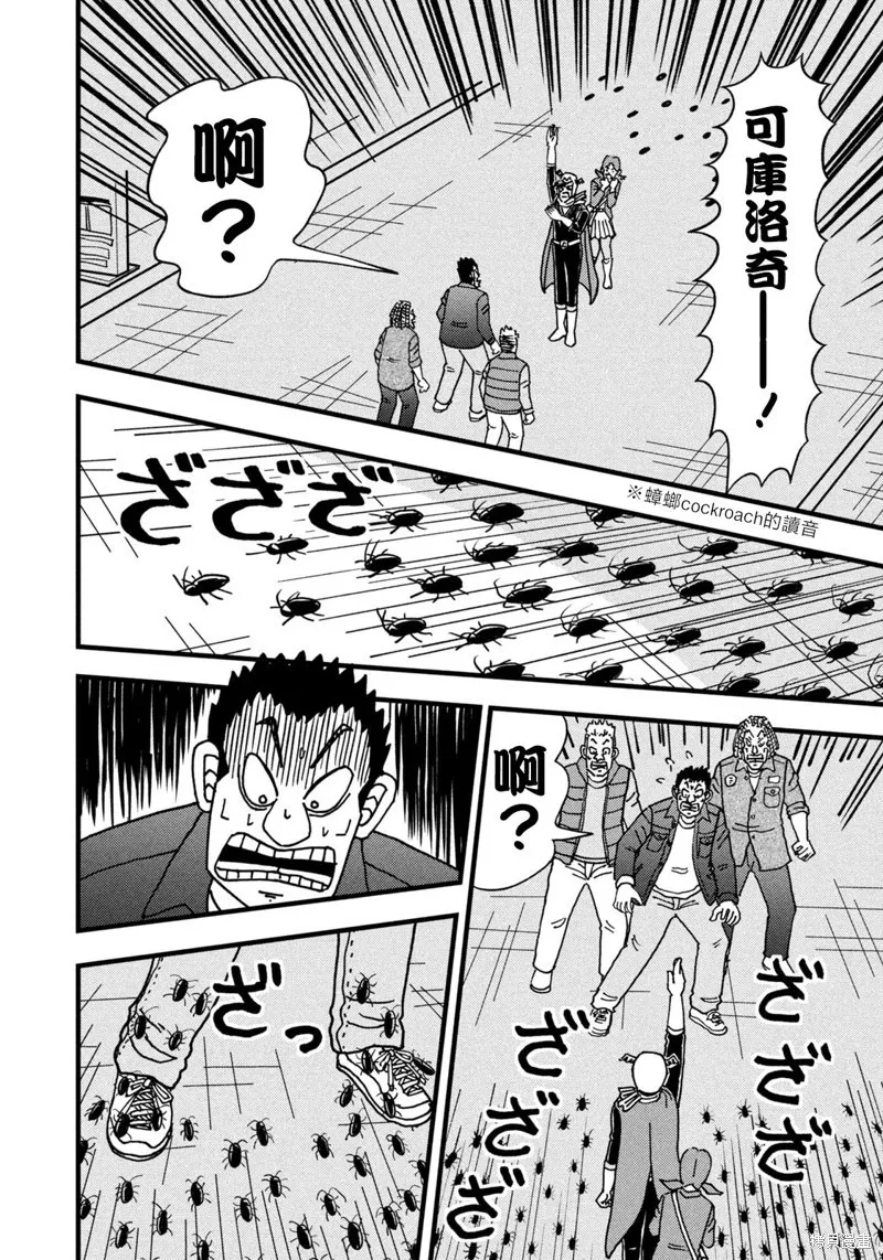 第35话 第16页