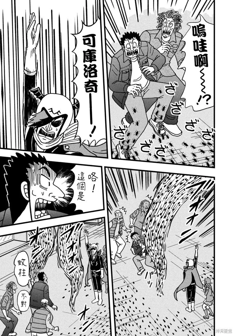 第35话 第17页