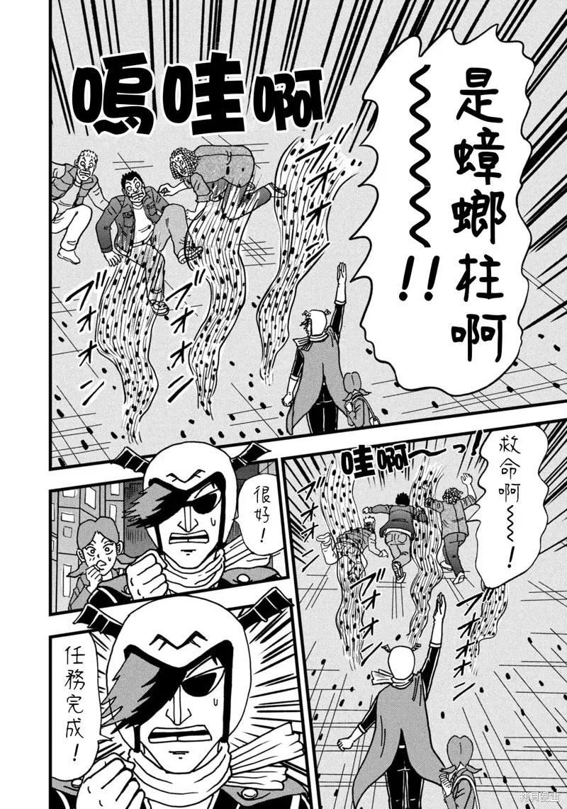 第35话 第18页