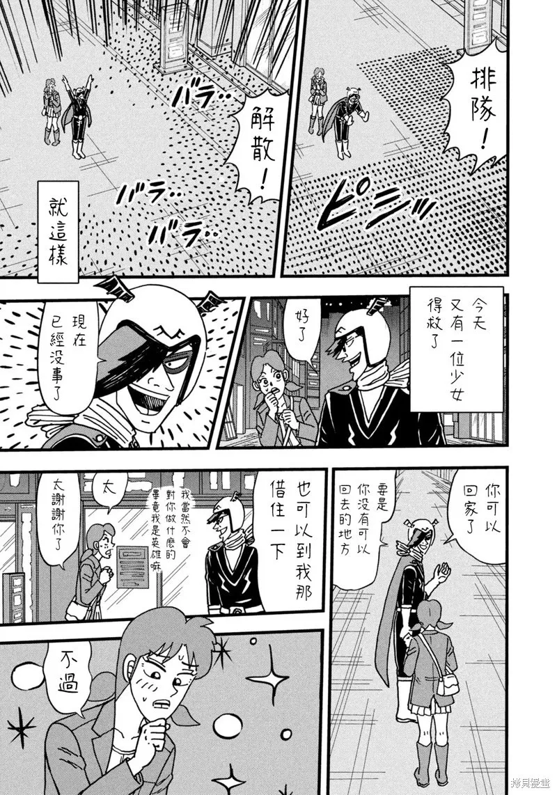 第35话 第19页