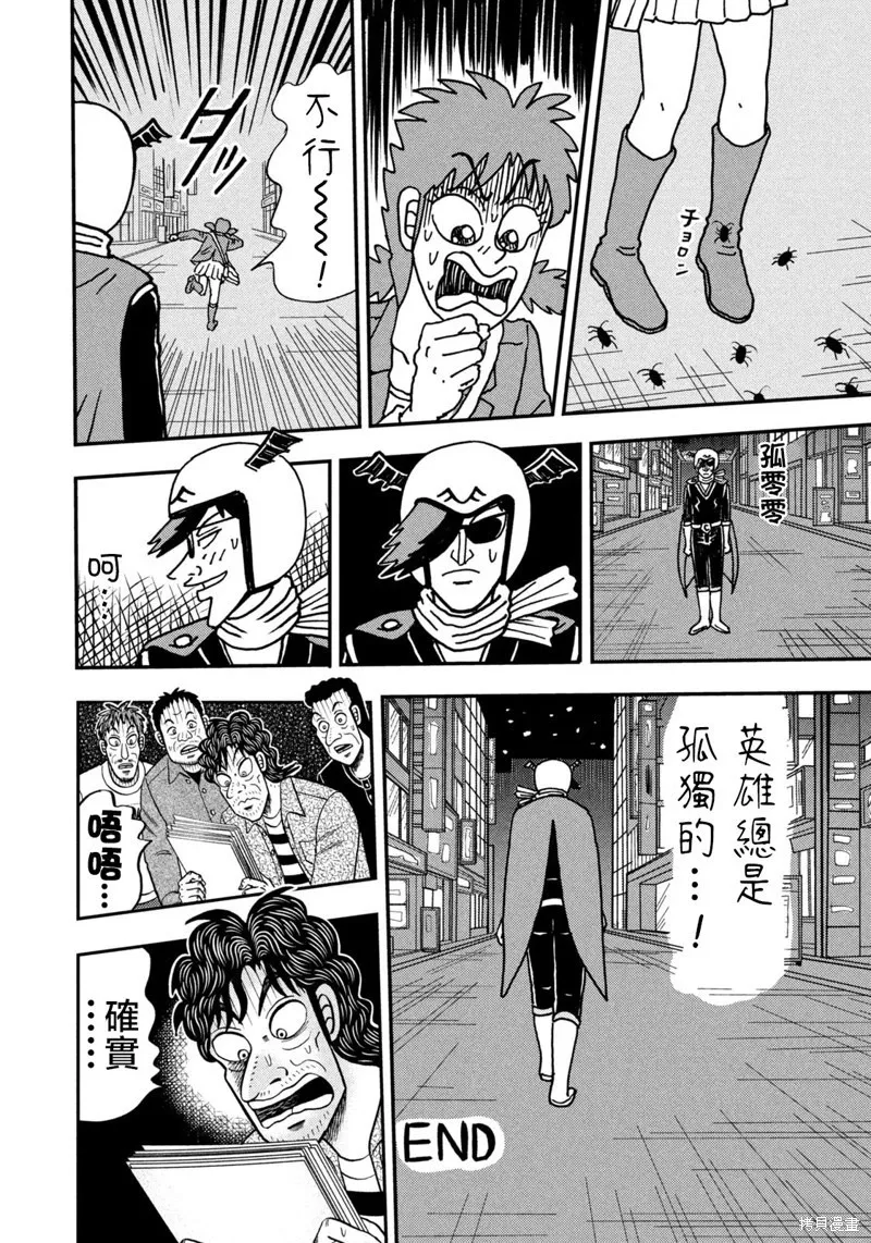 第35话 第20页
