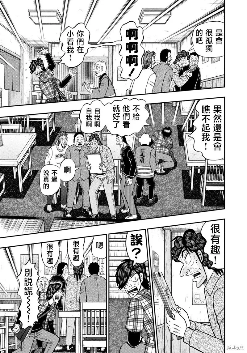 第35话 第21页