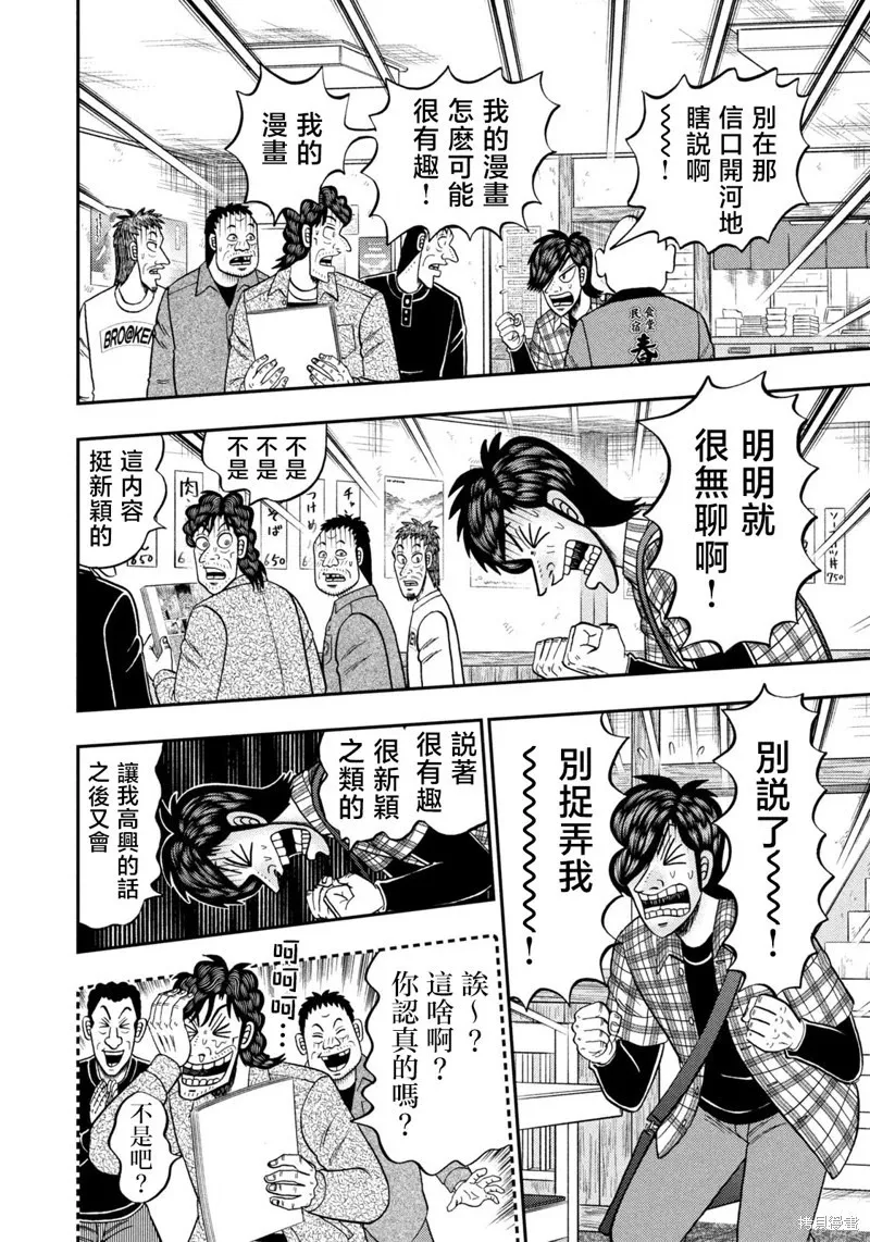第35话 第22页