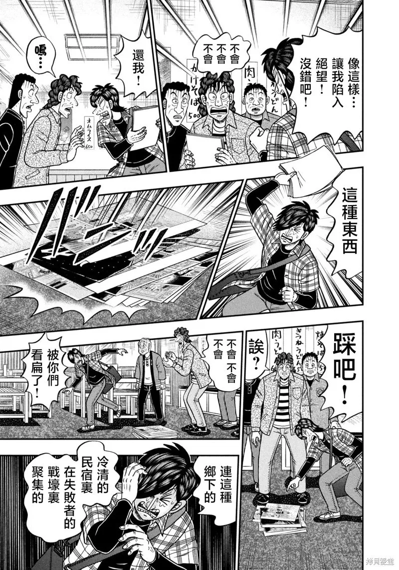 第35话 第23页