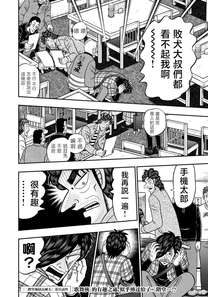 第35话 第24页