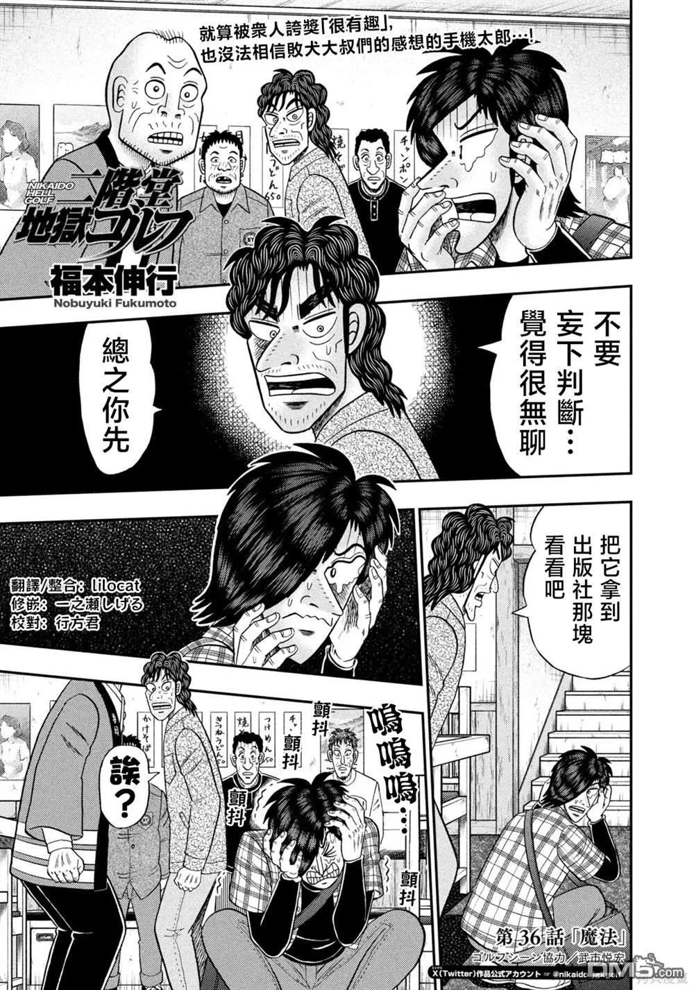 第35话 第25页