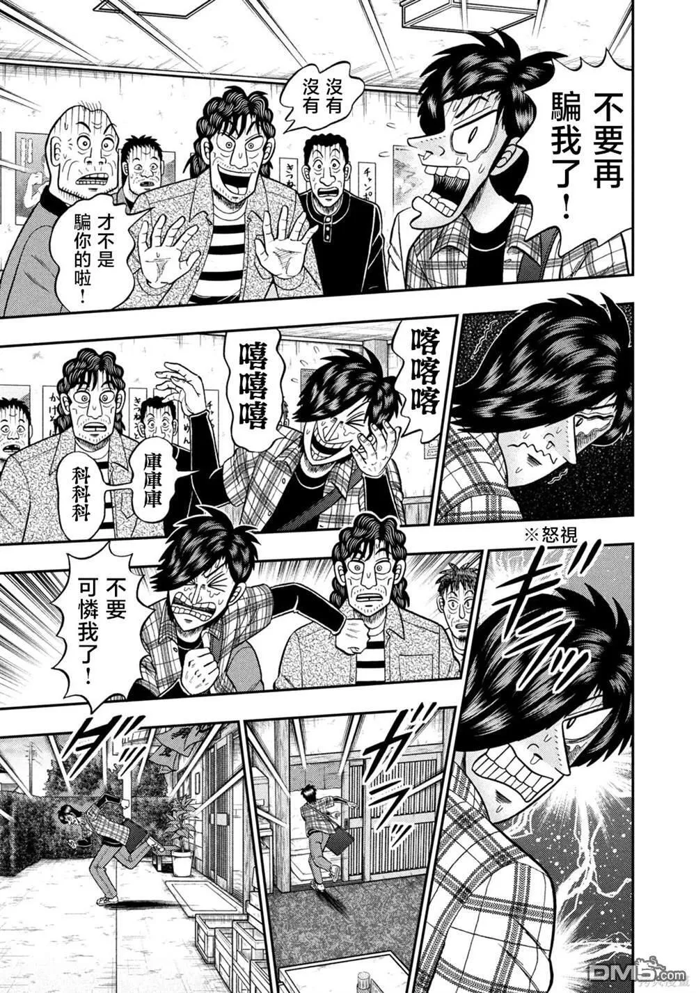 第36话 第5页
