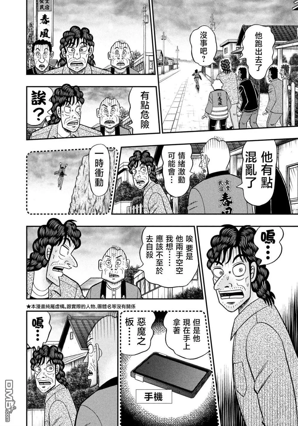 第36话 第6页