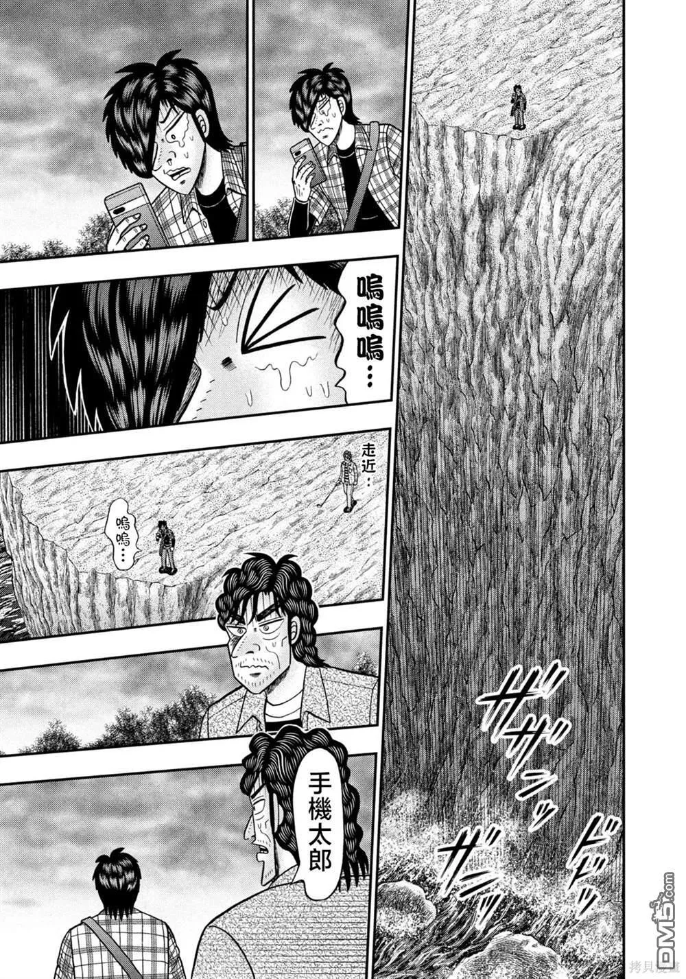 第36话 第7页