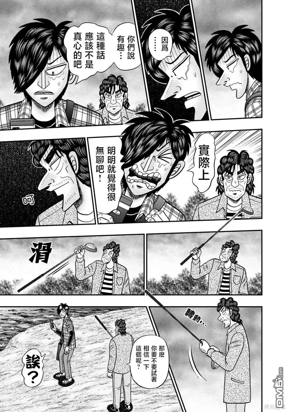 第36话 第9页