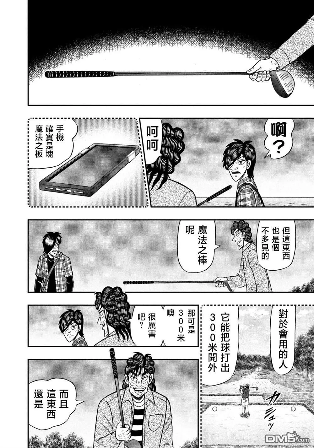 第36话 第10页