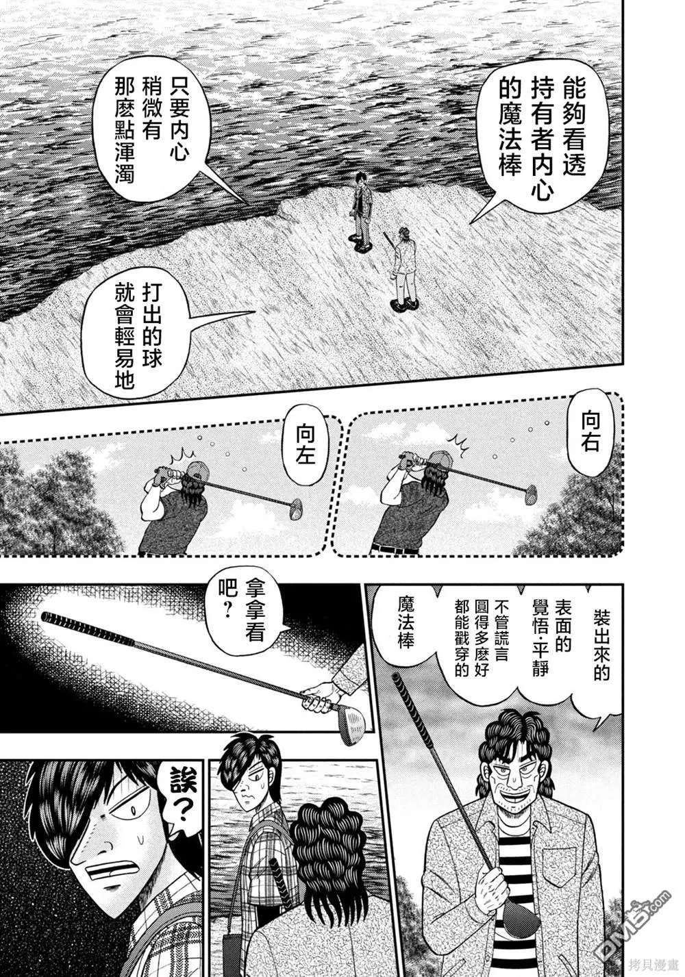 第36话 第11页