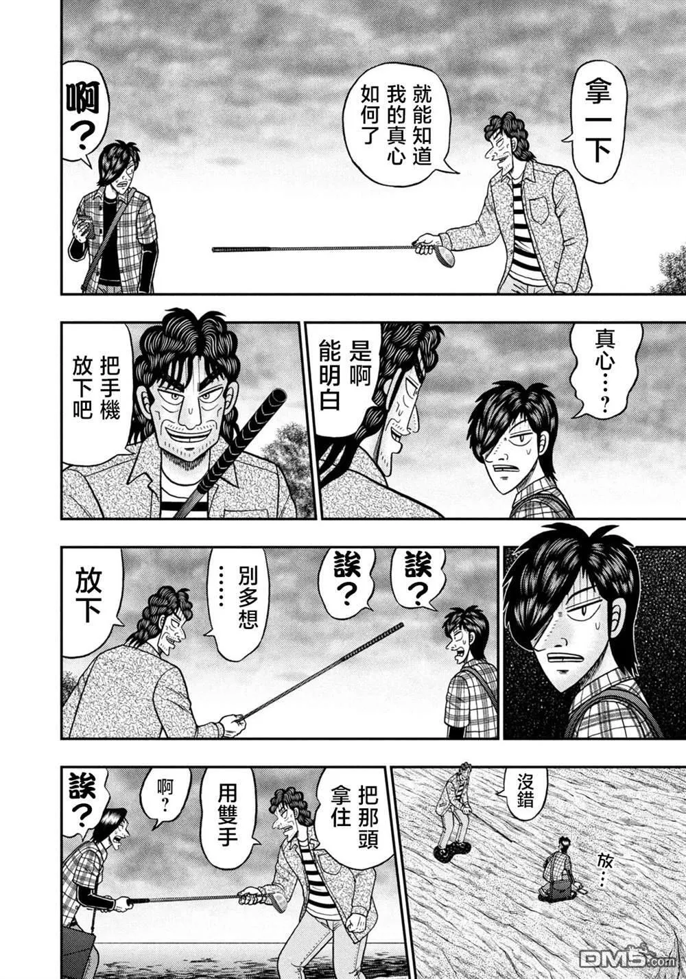 第36话 第12页