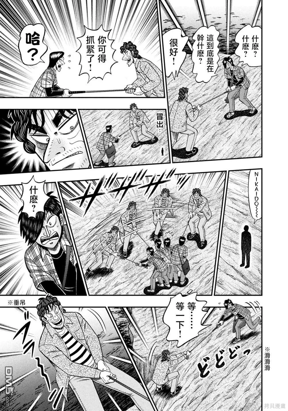 第36话 第13页