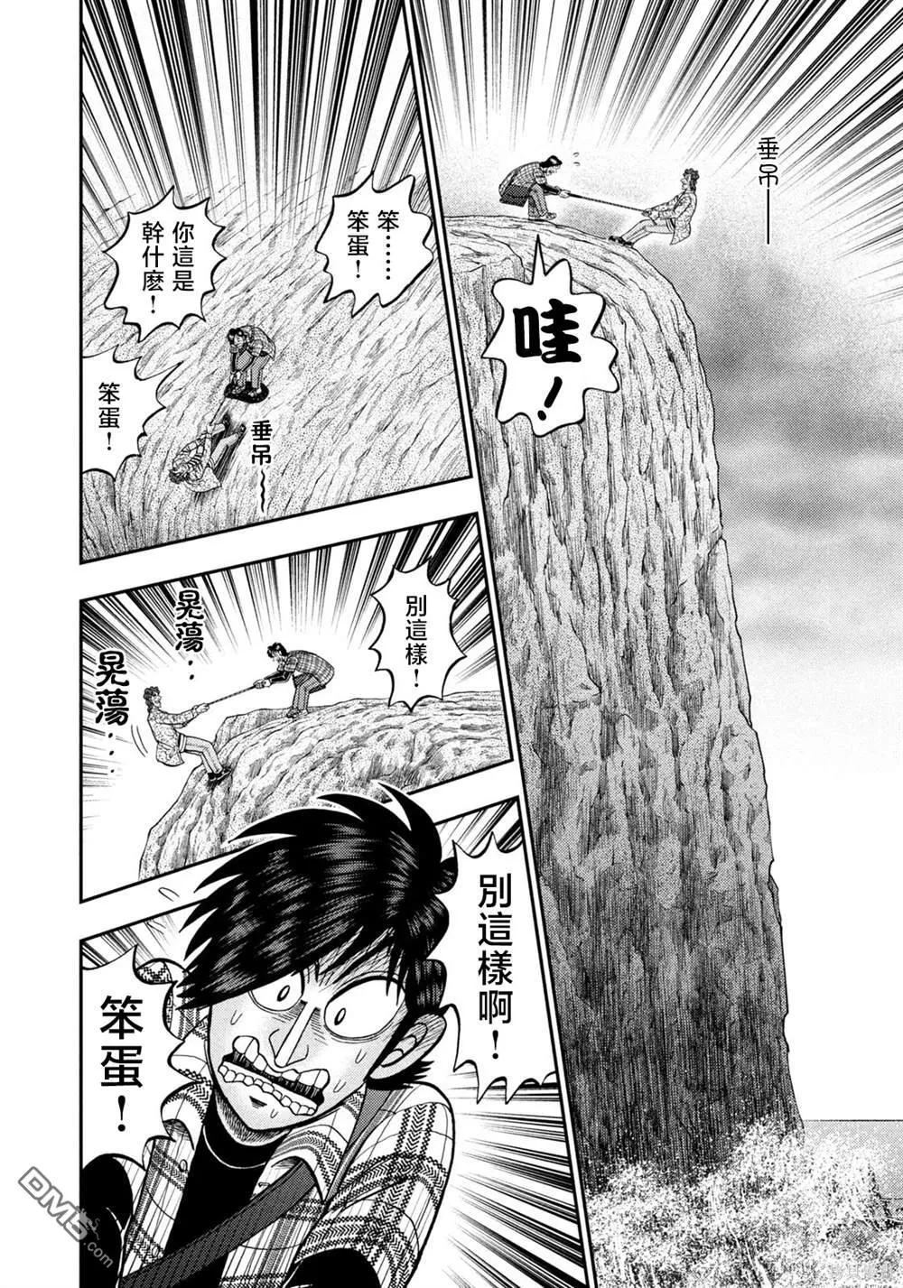 第36话 第14页