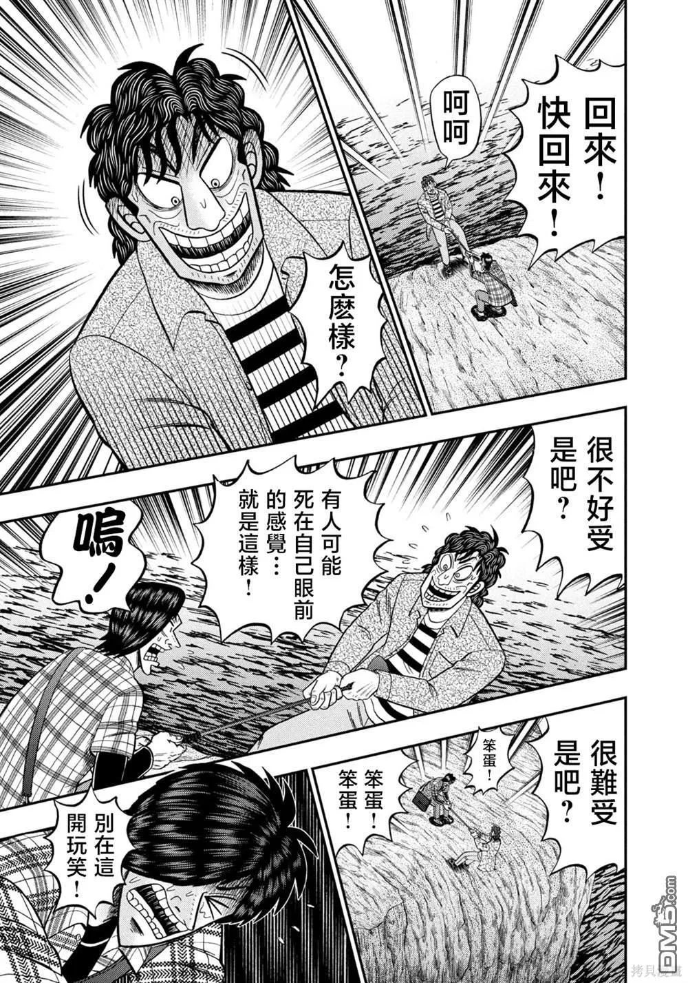 第36话 第15页