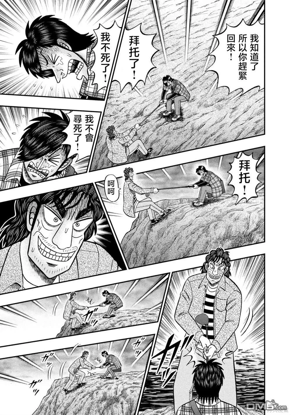 第36话 第17页