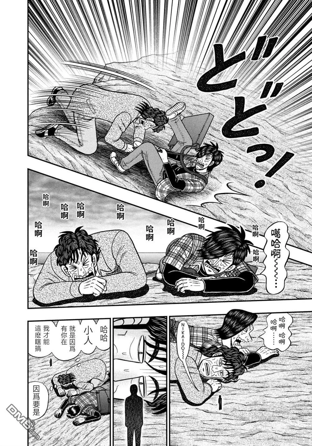 第36话 第18页