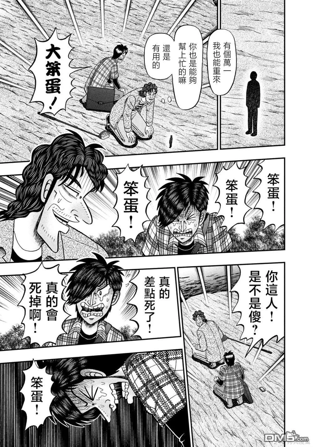 第36话 第19页
