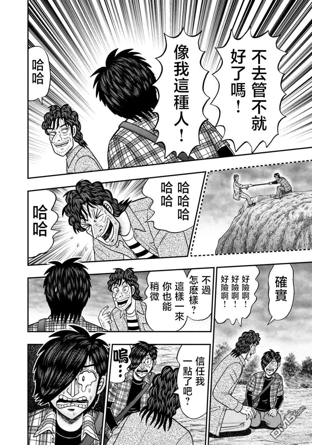 第36话 第20页