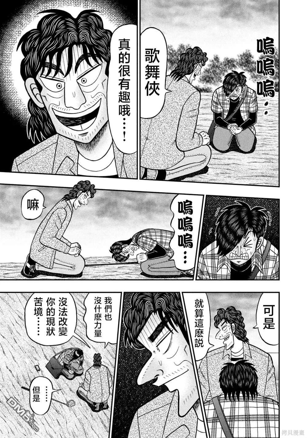 第36话 第21页