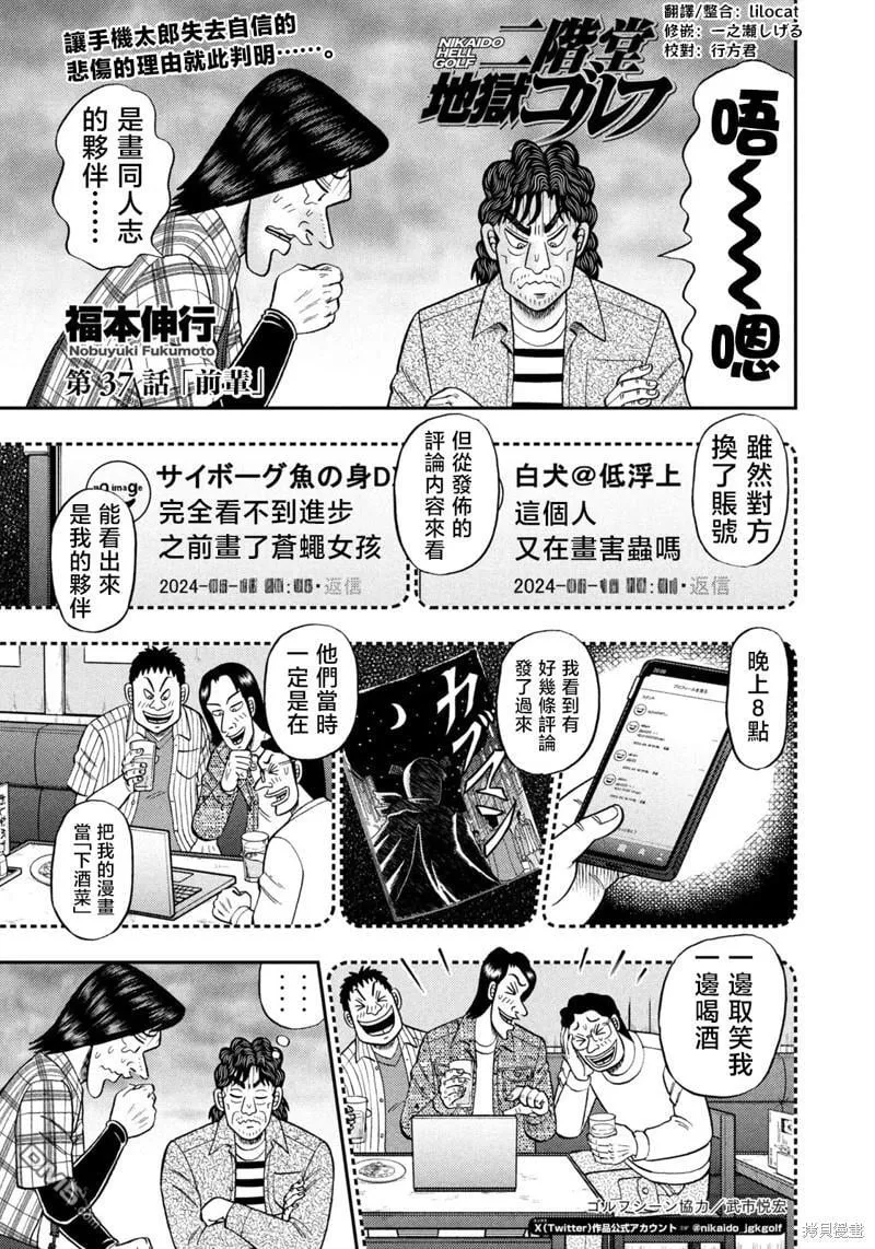 第37话 第1页